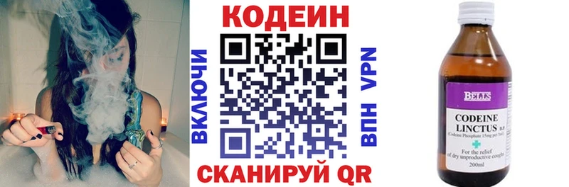 закладки  Таштагол  Кодеин напиток Lean (лин) 